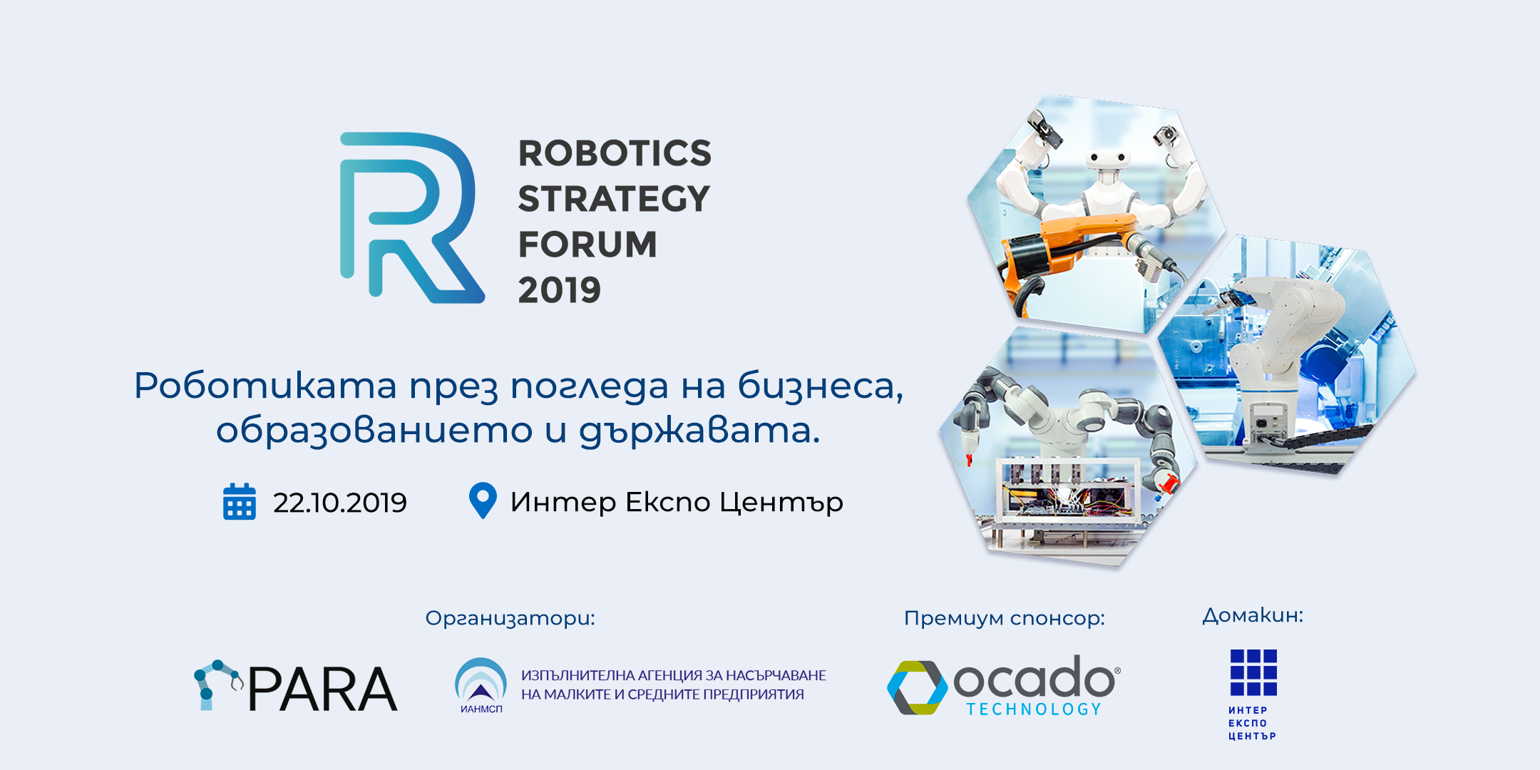 Robotics Strategy Forum 2019